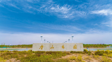 香山公园第 1 张图片