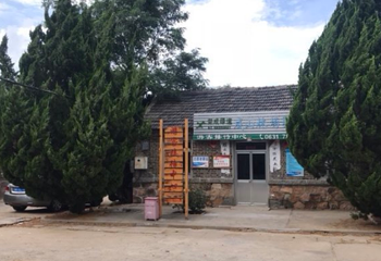 成山林场旅游度假村第 1 张图片