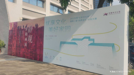 东莞市文化馆第 1 张图片