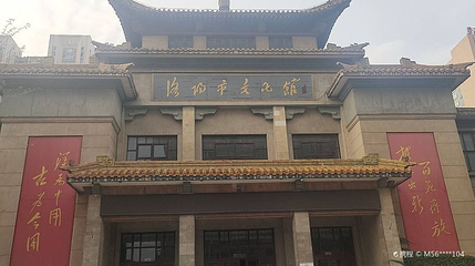 洛阳市文化馆第 1 张图片