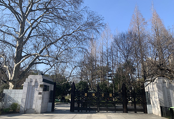 复兴公园第 3 张图片