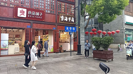 光华街老街区第 1 张图片