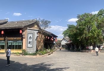 西昌建昌古城第 9 张图片
