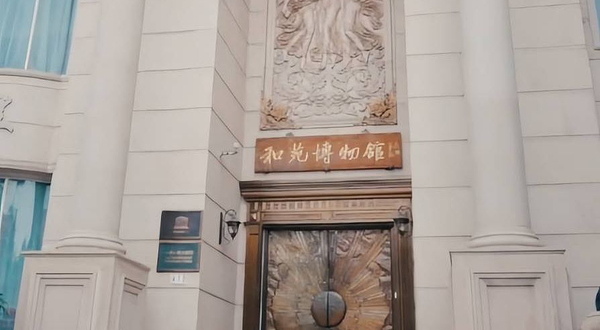北京和苑博物馆Peace Garden Museum