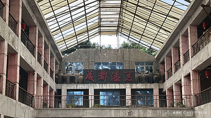成都市漆器工艺厂第 1 张图片