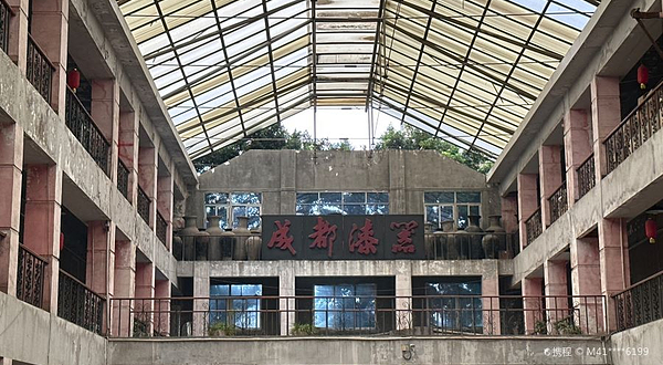 成都市漆器工艺厂