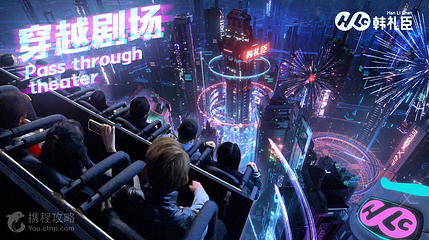 韩礼臣穿越深圳(信和东门不夜天店)第 3 张图片