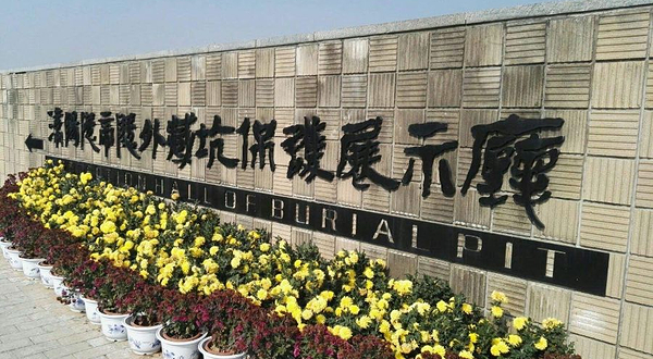 汉阳陵帝陵外藏坑保护展示厅