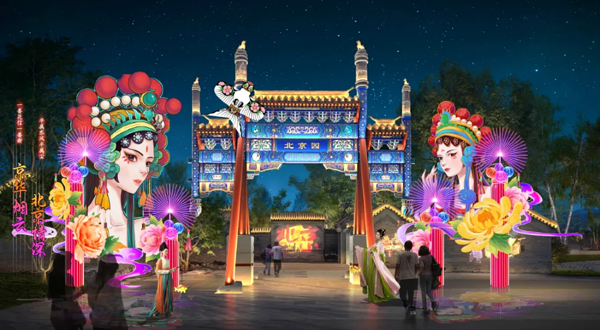 第三届世园花灯艺术节