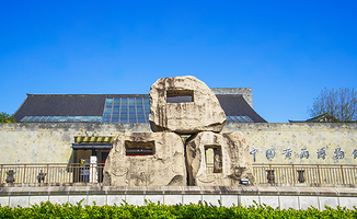 中国黄酒博物馆