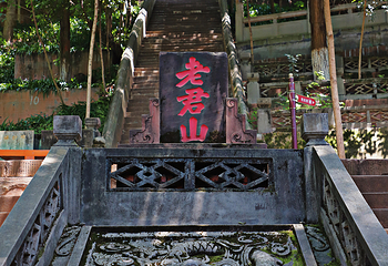 老君山第 3 张图片