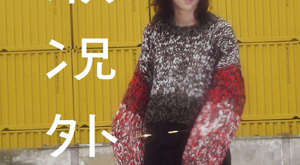 南京 · 状况外 窦靖童巡回演唱会-南京站