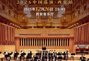 西安音乐厅第 14 张图片
