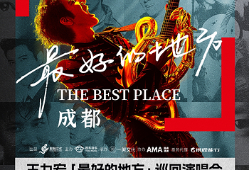 东安湖体育公园-多功能馆第 6 张图片