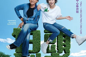 杭州 · 林子祥&叶蒨文「白头到老WE ARE ONE」巡回演唱会杭州站