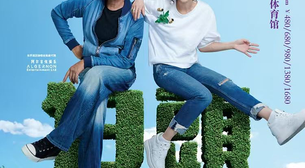 杭州 · 林子祥&叶蒨文「白头到老WE ARE ONE」巡回演唱会杭州站