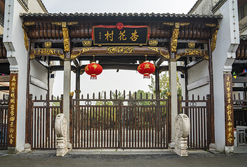 杏花村风景区第 1 张图片