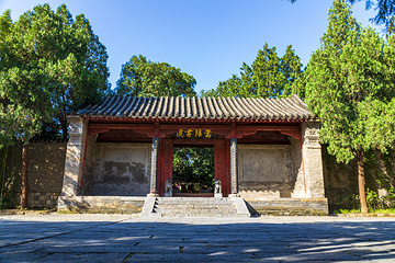 嵩阳书院第 1 张图片