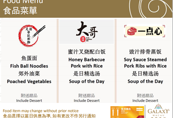 亚洲美食坊第 19 张图片