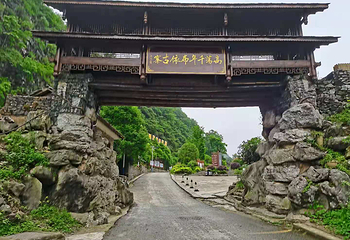 高荡千年布依古寨文化旅游景区第 19 张图片
