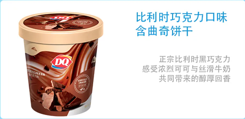 DQ·蛋糕·冰淇淋(胖东来店)第 10 张图片