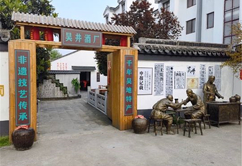 横泾烧酒文化馆第 9 张图片