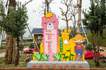 清远市荣盛农博园第 15 张图片