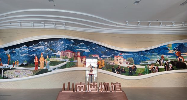 山南博物馆