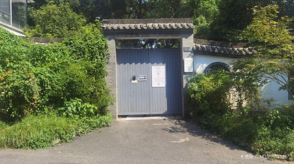空山美术馆第 1 张图片