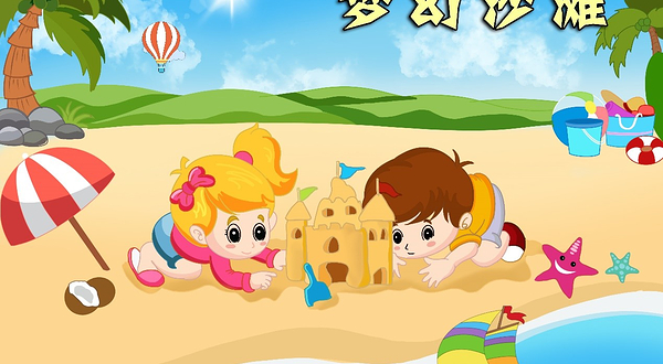 北京欢乐童魔方亲子乐园