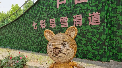南阳卢园第 3 张图片