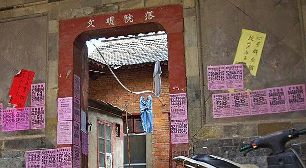 云章公所(万象天地店)