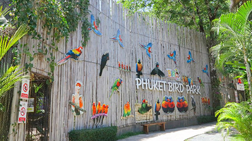 普吉岛鸟园