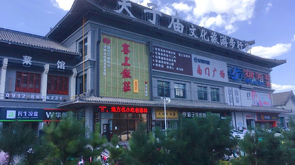 夫子庙文化旅游步行街第 1 张图片