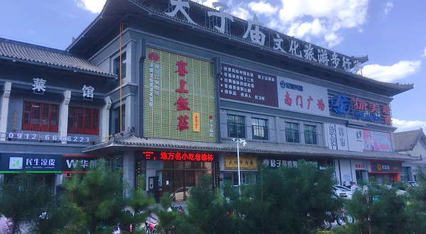 夫子庙文化旅游步行街