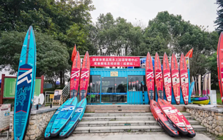 船奇水上运动俱乐部