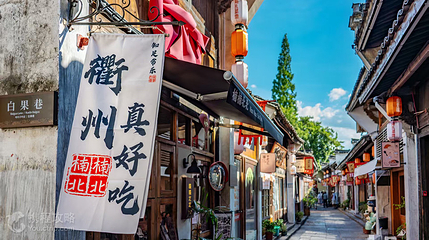 衢州古城文化旅游区北门街历史文化街区第 5 张图片