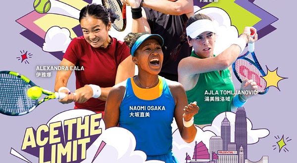 中国香港 · 保诚香港网球公开赛2025