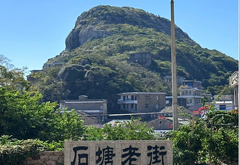 温岭石塘半岛旅游度假区第 30 张图片