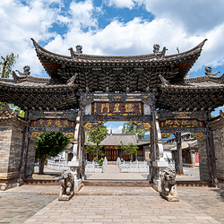 石屏古城