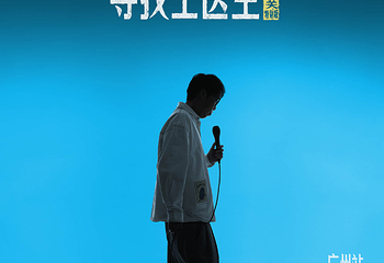 广州中山纪念堂第 77 张图片