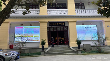 中国印学博物馆第 1 张图片