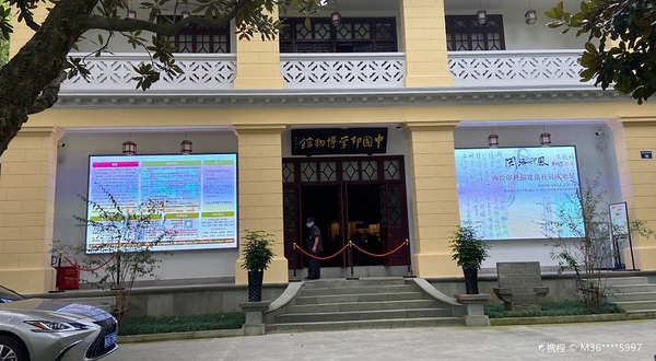 中国印学博物馆