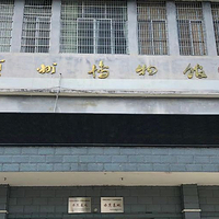 贺州市博物馆