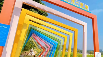 长岭现代农业公园