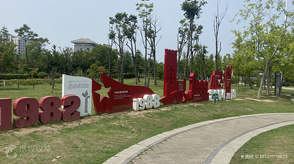 亳州市文化公园第 4 张图片