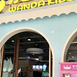 万达宝贝王(王府井奥莱滇池小镇店)