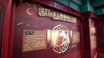 神州婚俗馆第 1 张图片