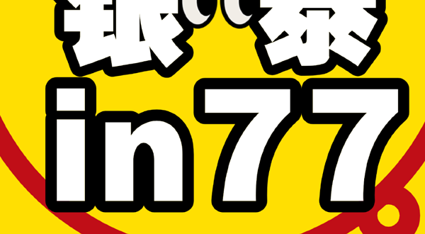 合肥 · 哈啦子喜剧｜银泰城in77｜爆笑脱口秀