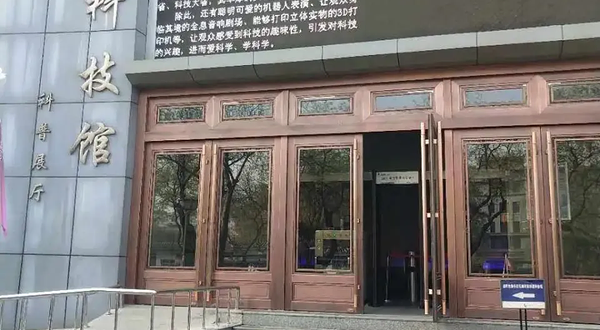 陕西科技馆科普展厅